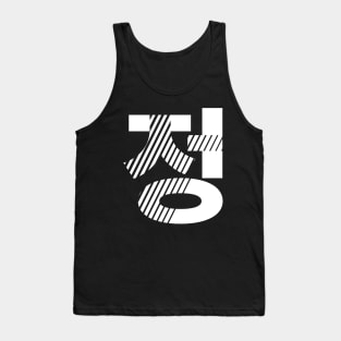 Team Jung - white print Tank Top